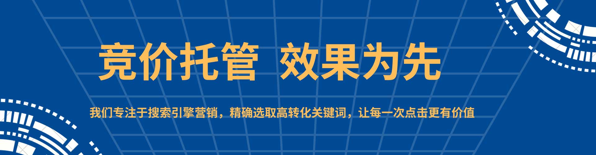 南澳如何做sem